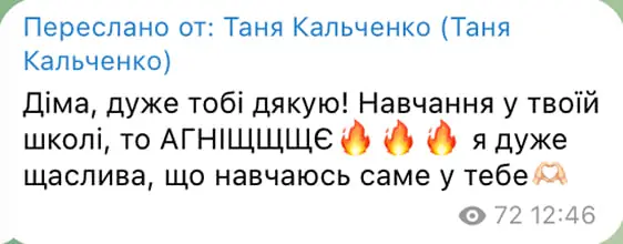 Відгук учасника практикуму